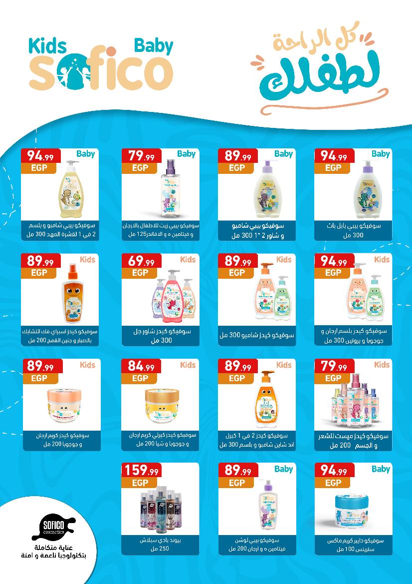 el-mahallawy offers from 1aug to 3aug 2025 عروض المحلاوي من 1 أغسطس حتى 3 أغسطس 2025 صفحة رقم 34